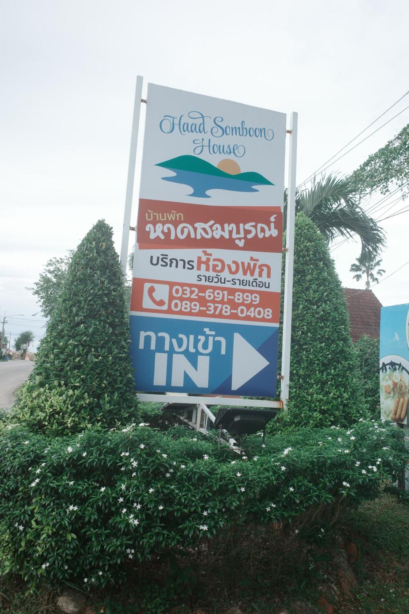 Haad Somboon House Otel Bang Saphan Dış mekan fotoğraf