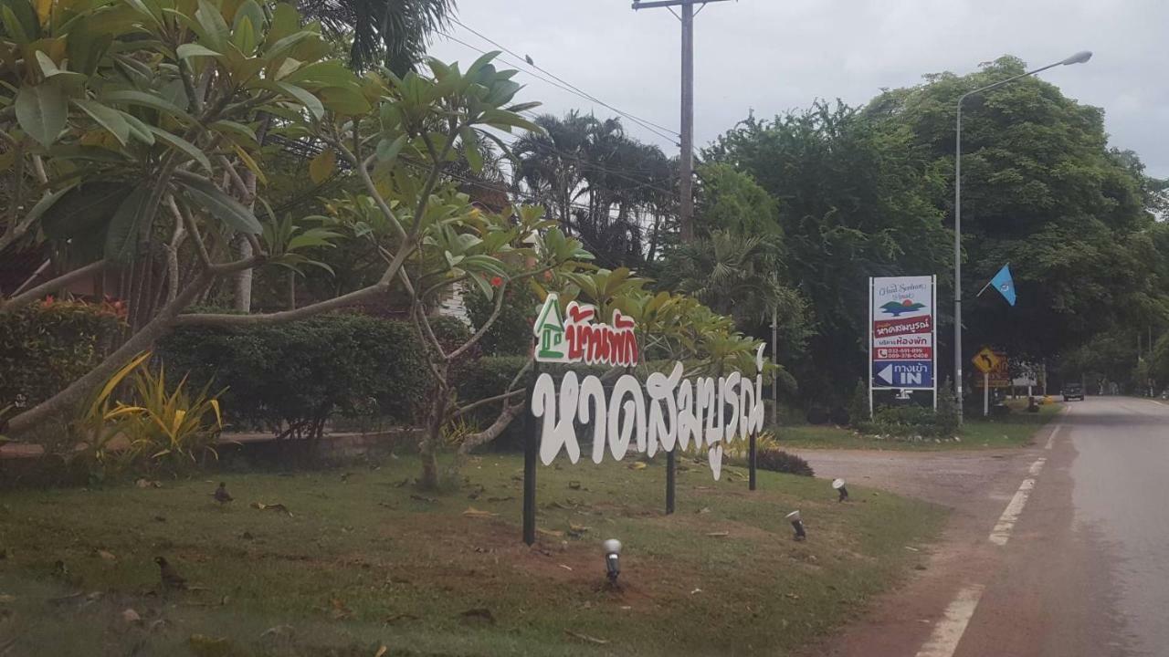 Haad Somboon House Otel Bang Saphan Dış mekan fotoğraf
