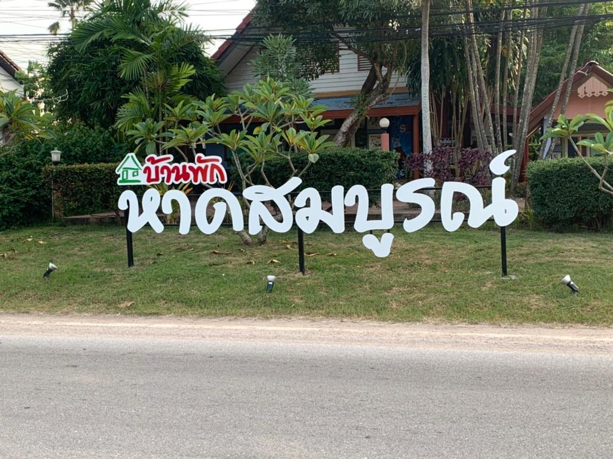 Haad Somboon House Otel Bang Saphan Dış mekan fotoğraf